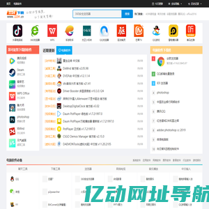 2234下载-新鲜热门的绿色软件下载、系统软件下载就在2234下载