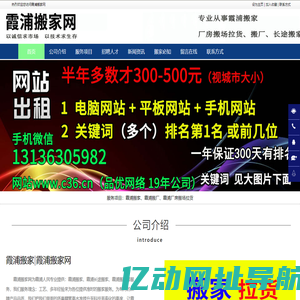 霞浦搬家，霞浦长途搬家，霞浦搬厂-霞浦搬家网