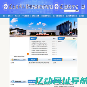 遵义医科大学研究生质量信息平台