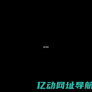 深圳市猿人创新科技有限公司