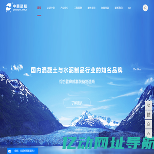 中意建机-综合管廊成套装备_径向挤压制管-江苏中意建材机械有限公司