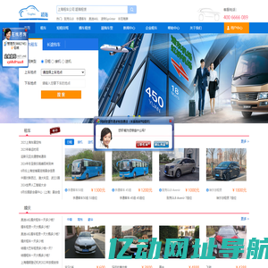 上海租车_商务租车_会议租车_上海租车公司-颖海租车