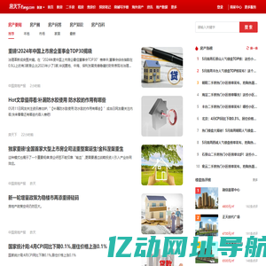 新津房地产资讯_新津房地产新闻-新津房天下