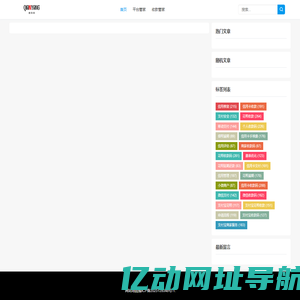 你的信用生活管家-倩阳网