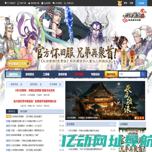 大话西游2免费版-攻略-游戏资料-牛图-叶子猪大话西游2免费版专区