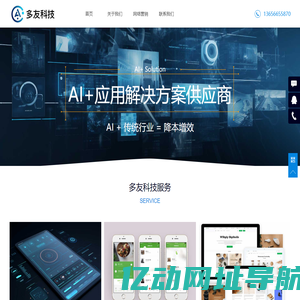 杭州多友科技有限公司