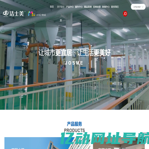 洁士美建材科技有限公司-工程水漆-家装水漆-工业水漆