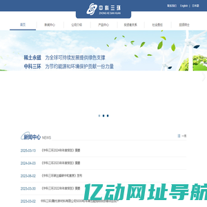 北京中科三环高技术股份有限公司