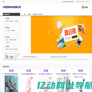 北京阮新科技有限公司