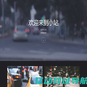 布尔小站