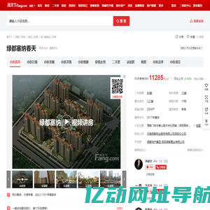 【洛阳绿都塞纳春天小区,二手房,租房】- 洛阳房天下