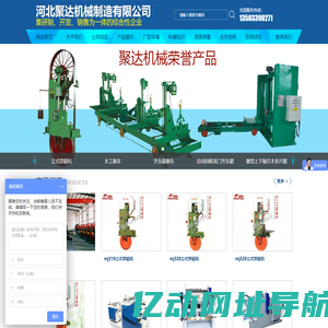 河北聚达机械制造有限公司_河北聚达机械制造有限公司