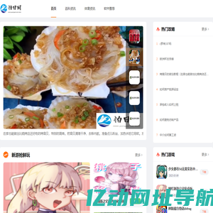 怕日网-2025最新百科知识 & 体育资讯 | 专业软件推荐平台