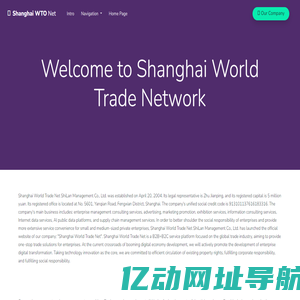 智码通-专业数字化应用服务商