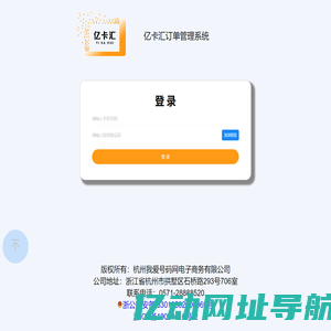 亿卡汇