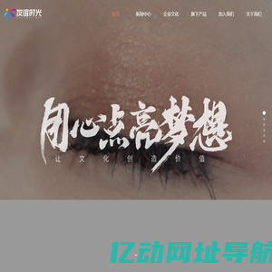 友谊时光官网-用心点亮梦想