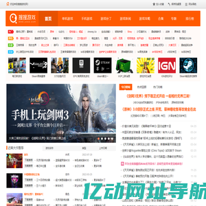 搜搜游戏-快来搜一搜您想要的游戏！