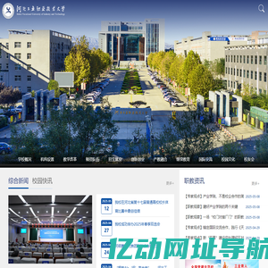 河北工业职业技术大学