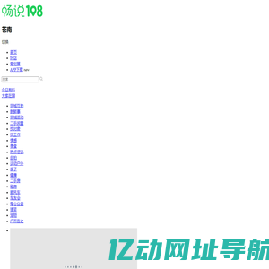 畅说108(108sq.cn)_苍南本地生活论坛_苍南108社区网