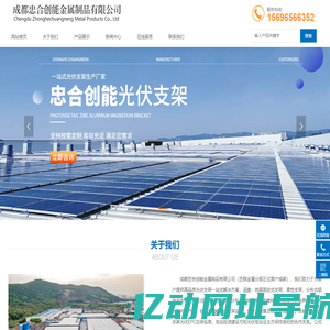 成都忠合创能金属制品有限公司
