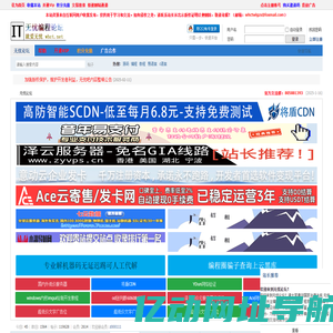 无忧技术吧 - 专业的编程论坛 国内最火爆的编程语言论坛 -