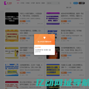 苏柒资源库-每天更新各大收费VIP教程和网赚项目