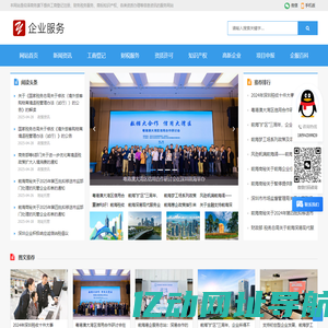 企业服务网 - 工商代理,公司注册,财税服务,深圳仰泽商务有限公司