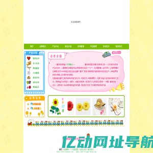 童洋折纸 手工DIY 折纸教材 益智玩具