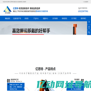 自动码垛机_自动装箱机_后道包装产线-亿思特机械