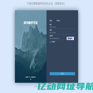后台管理系统 - 登录
