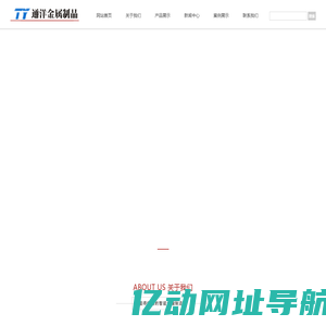 扬州货架_模具架_重型货架_悬臂阁楼平台_工作台 - 扬州通洋金属制品有限公司