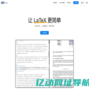 TeXPage - LaTeX 在线编辑器 | LaTeX 在线编译