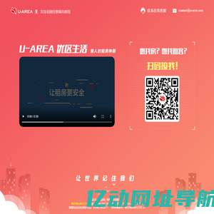 优区生活- 懒人的租房神器