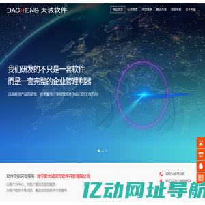 宁夏大诚同方软件开发有限公司