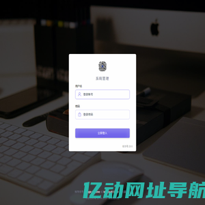 系统登录 · 2024全新微易成拼团