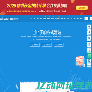 网站建设_网站模板_自助建站,美橙新一代智能建站系统-建站之星