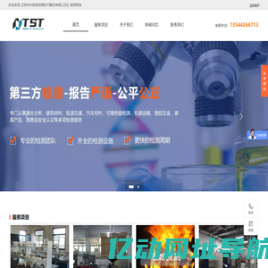 深圳市信准检测技术服务有限公司_金属材料检测,包装运输检测,成分分析检测