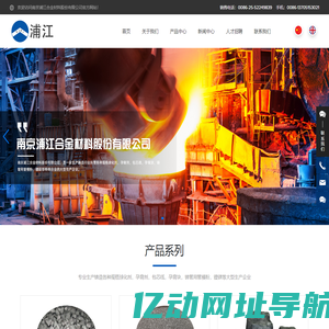 硅锰锆生产厂家-提供球化剂/硅镧定制与批发-南京浦江合金材料股份有限公司