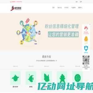 微信营销平台 - 台州黑石网络科技有限公司