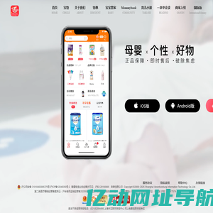 国际妈咪-新时代国际母婴交流