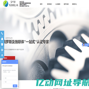 EAC认证