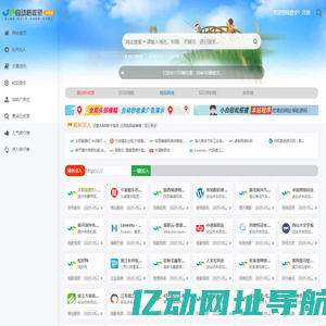 薄荷网-最全收录导航网