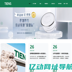 Tiens Group Official Website | Tiens Group Official Website | 天狮集团官网