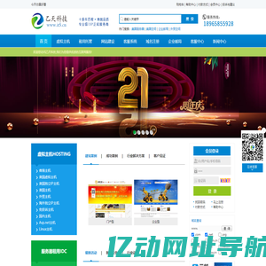 外贸网站建设,外贸主机,21CN邮箱,微分销系统,外贸建站,外贸网站模板,网站设计,邮箱购买,盈世企业邮箱,多语言网站-厦门乙天科技有限公司