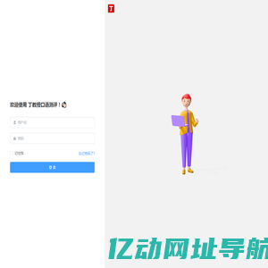 丁教授口语测评
