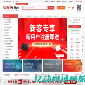 仕瑞达工业零部件商城-FA工厂自动化一站式采购平台-标准件目录库