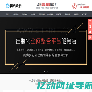 潍坊勇启软件有限公司