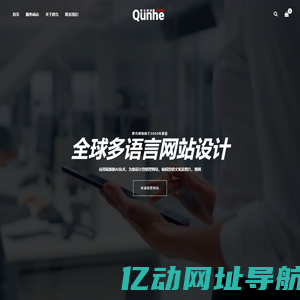 深圳市群合科技开发有限公司官网 – 全球多语言营销型网站建设服务