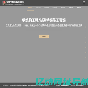 网架生产-钢结构网架-网架加工基地-徐州九鼎钢结构有限公司
