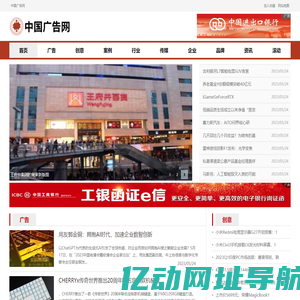 中国广告网